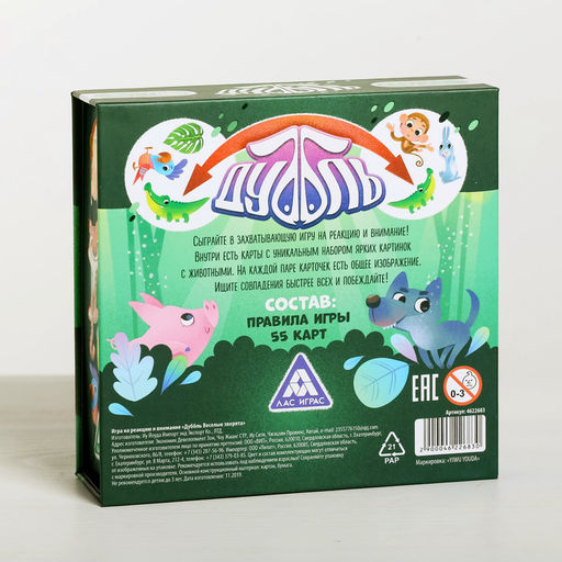 Настольная игра на реакцию и внимание Дуббль. Веселые зверята, 55 карт - Лас играс фото 6