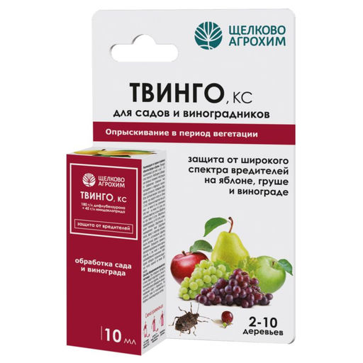 Твинго фл.10мл листоверток, цветоедов, медяниц, клопа и др.вредителей садов и виноградников
