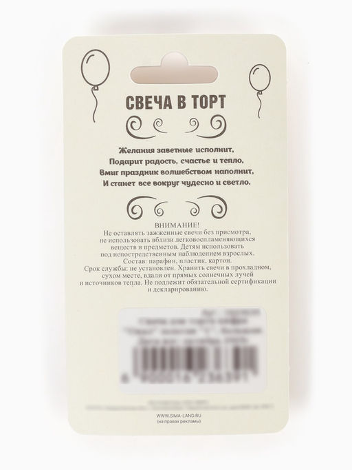 Цена за 4 шт. Свеча для торта «Цифра 1», золотая, 5.5 см