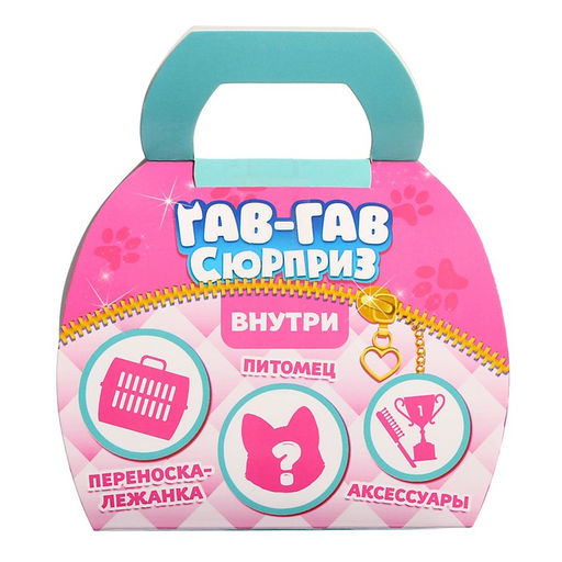 Игрушка-сюрприз Гав-гав, МИКС - Happy valley фото 16