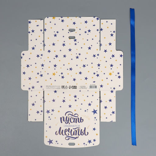 Коробка подарочная Пусть сбываются мечты, 16.5 х 12.5 х 5 см, БЕЗ ЛЕНТЫ - Дарите счастье фото 5