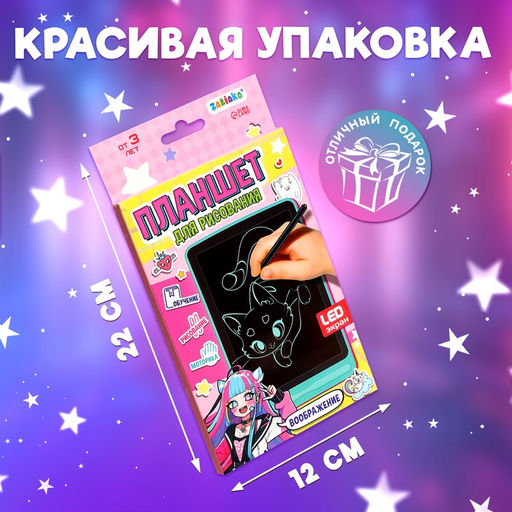 Планшет для рисования, цвет розовый - Zabiaka фото 7