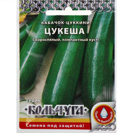 Кабачок Цукеша (цуккини) "Кольчуга" 1,5г (НК)
