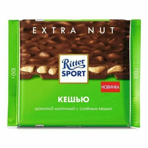 Кешью 100гр/Риттер Спорт/RU7076/ (шт)