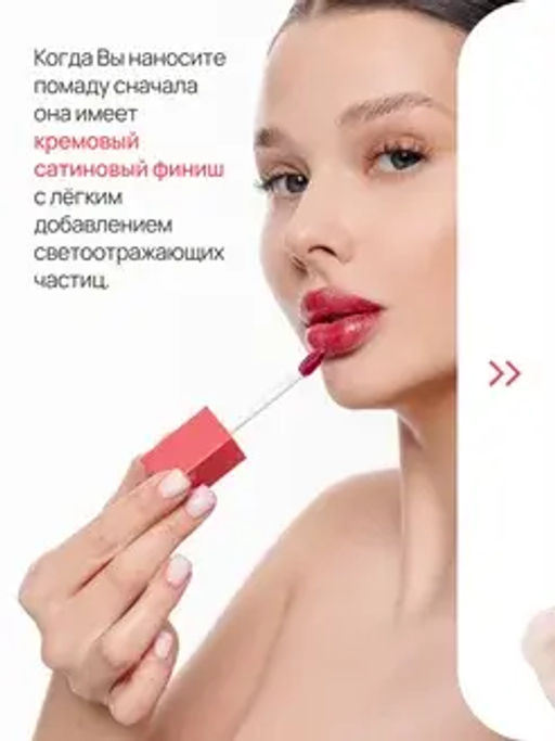 Neverti NP802 Блеск-тинт мягкий тонирующий для губ Soft Tint Lipgloss тон 004 4,5 мл  фото 11
