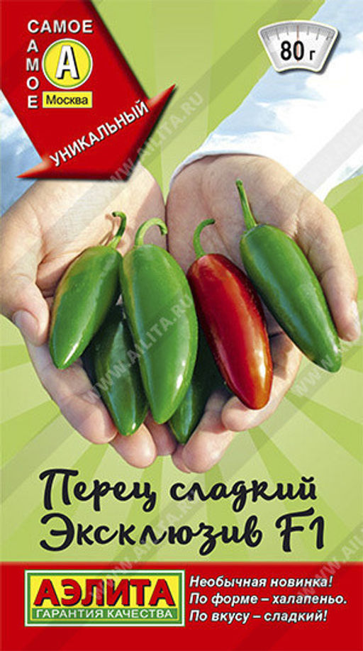 0758A Перец сладкий Эксклюзив F1 10шт