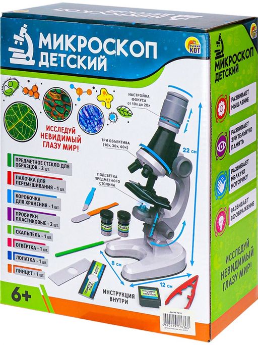 Микроскоп "Юный лаборант" голубой, увеличение 10х, 30х, 60х (ИК-7638) с подсветкой, в коробке