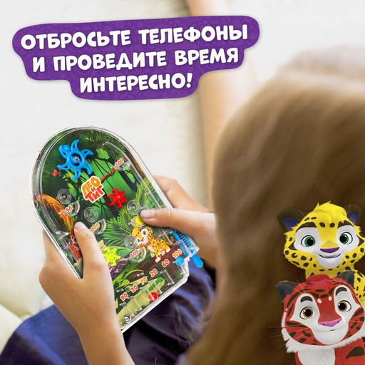 Настольная игра «Улётный пинбол», ЛЕО И ТИГ