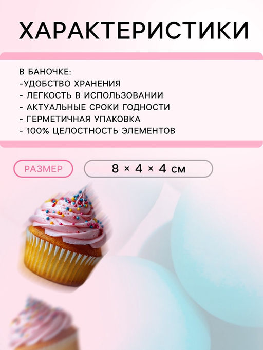 Кондитерская посыпка шарики 14 мм, матовый голубой, 50 г - Simaland фото 3