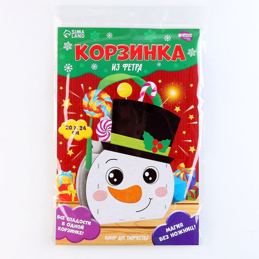 Корзинка из фетра своими руками на новый год «Снеговичок», набор для творчества