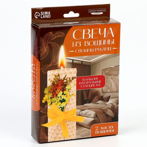 Свеча своими руками. Создание свечи из вощины с декором Романтика, набор для творчества