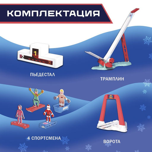 Настольная игра Крутой спуск - Лас играс kids фото 2