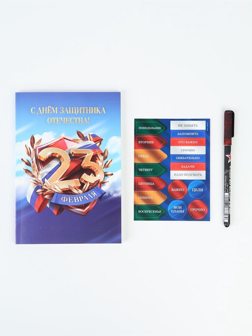 Подарочный набор, ежедневник А5, 80 л., наклейки, ручка Тому кто всегда на высоте - Artfox фото 2