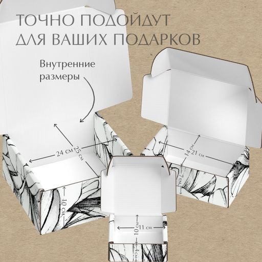 VAL CH-BC-GBb Подарочная коробка 26*26,5*10 см., 1шт. CHIC, шт - Valiant фото 16