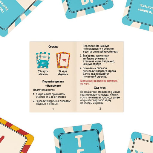 Карточная игра в слова Юхууу, 80 карт, 8+ - Лас играс фото 3