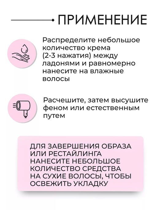 Разглаживающий крем BED HEAD AFTER PARTY 100 мл Tigi