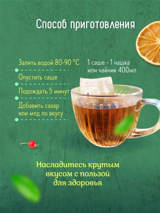 Камлёвъ Медовый Шиповник / Эко Саше - чай, 48 г (16 саше)