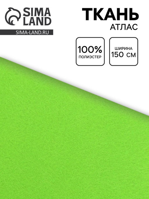 Цена за 100 шт. Ткань фетр для рукоделия и шитья, толщина 1 мм, ширина 150, зелёная