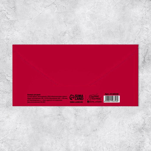 Цена за 10 шт. Конверт для денег «С Днём рождения!», 16.5×8 см