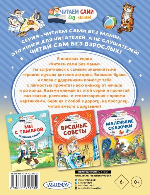 Самое смешное. Денискины рассказы.