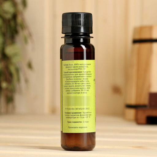 Цена за 2 шт. Ароматизатор для бани и ванны натуральный «Добропаровъ», аромат кипарис, 100 мл