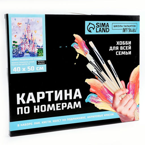 Картина по номерам на холсте 4050 см Замок с воздушными шарами - Школа талантов фото 7