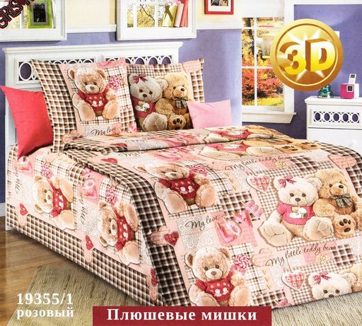 Постельное белье - Бязь Плюшевые мишки розовый Ясельный - Luteks фото 2