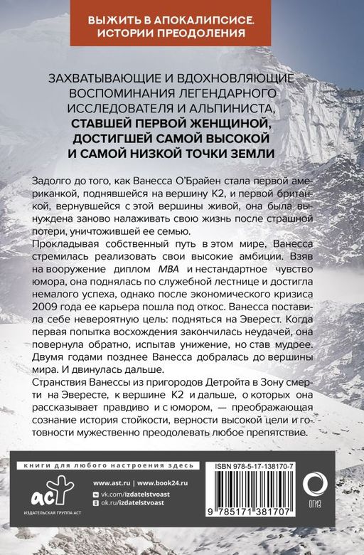К величайшим вершинам. Как я столкнулась с опасностью на К2, обрела смирение и поднялась на гору истины - Аст фото 3