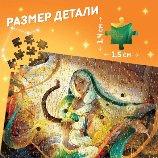 Цена за 2 шт. Пазл в тубусе «Великолепный лев», 300 деталей