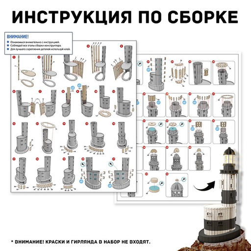 Деревянный конструктор «Маяк Анива», 39×18 см, 168 деталей