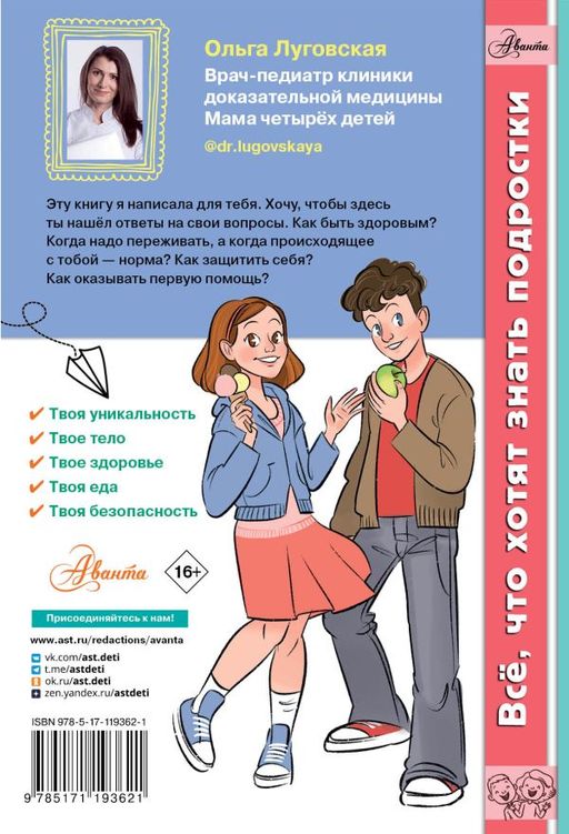 Давай поговорим о тебе