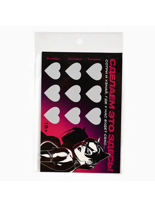 Открытка Сделаем это здесь, со скретч слоем, 10?15 см, 18+