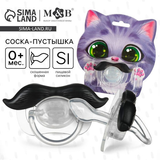 Соска - пустышка силиконовая ортодонтическая M&B «Котик», от 0 мес., с колпачком, черный