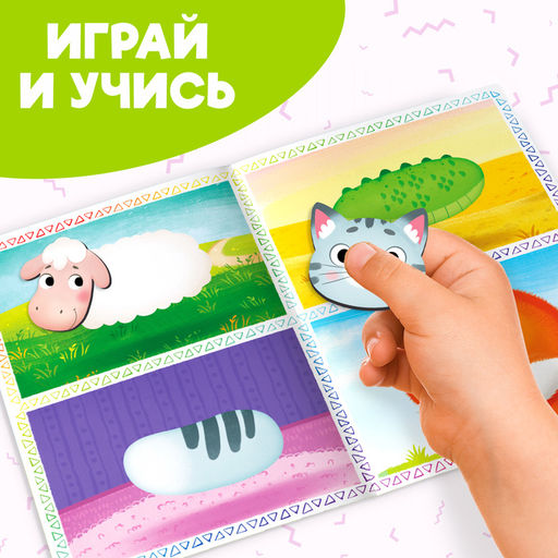 Книжка- игрушка Магнитные чудики - Буква-ленд фото 12