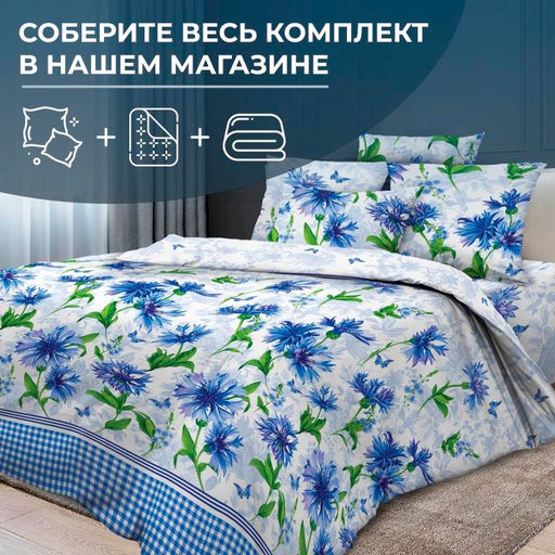 Наволочка 50*70 см, бязь ГОСТ, на клапане (Корнфлауэр) - Ивановотекстиль фото 3