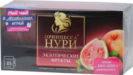 Принцесса Нури. Экзотические Фрукты карт.пачка, 25 пак. РОССИЯ