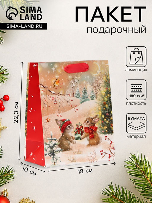 Цена за 2 шт. Пакет подарочный новогодний Зайки, 18?22.3?10 см - Simaland фото 4