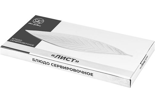 Блюдо "Лист" Elan Gallery