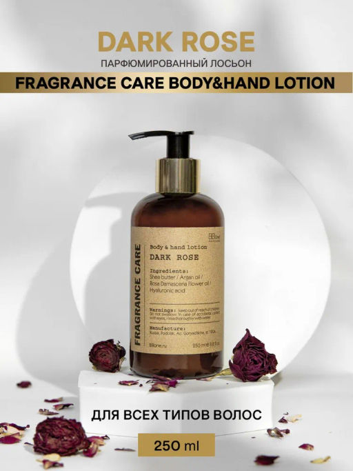 Парфюмированный лосьон Dark Rose 250мл - Bbone фото 2