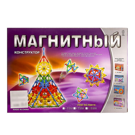 Конструктор магнитный Суперсерия, 130 деталей - Simaland фото 5