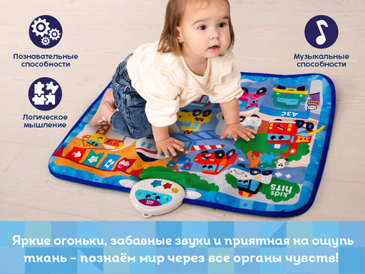 Интерактивная игрушка Kids Hits Музыкальный коврик с огоньками Мы едем-едем  фото 5