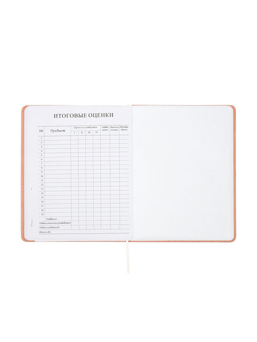 Дневник школьный «Сердечки» 1-11 класс, ляссе, обложка искусственная кожа, персиковый