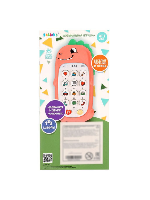 Музыкальный телефон детский «Милый дракончик», звук, цвет оранжевый
