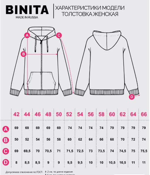 Толстовка футер 3х нитка с начесом.арт.286-28,молочная - Binita фото 15