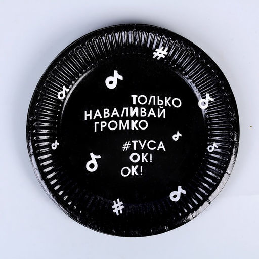 Посуда одноразовая бумажная «Туса ок», 10 стаканов, 10 тарелок