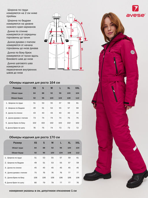 Комбинезон утепленный 23292-438 бирюзовый