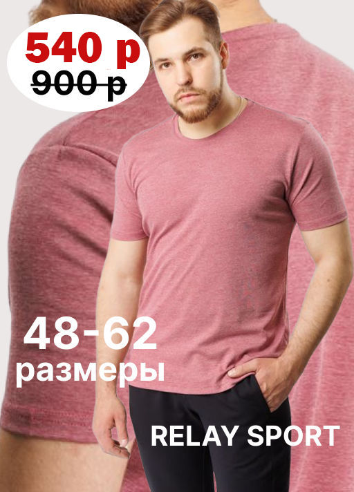 Меланжированная легкая Футболка 60% хлопок;