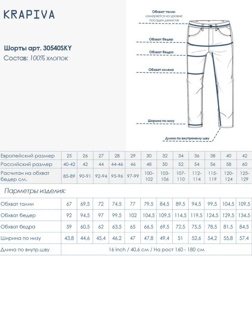 УДЛИНЕННЫЕ ШОРТЫ - Krapiva фото 5