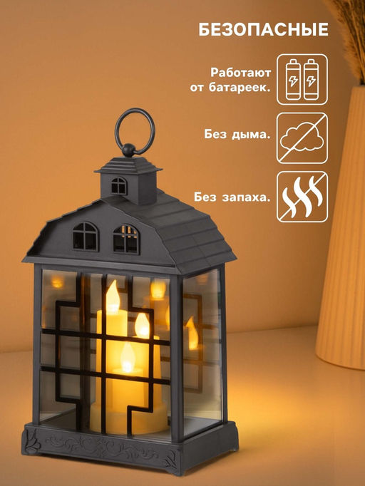 Светодиодная свеча в подсвечнике RISALUX «Дом со свечами», LED-ночник, 1.5 Вт, 3×ААА, 11×18×30 см