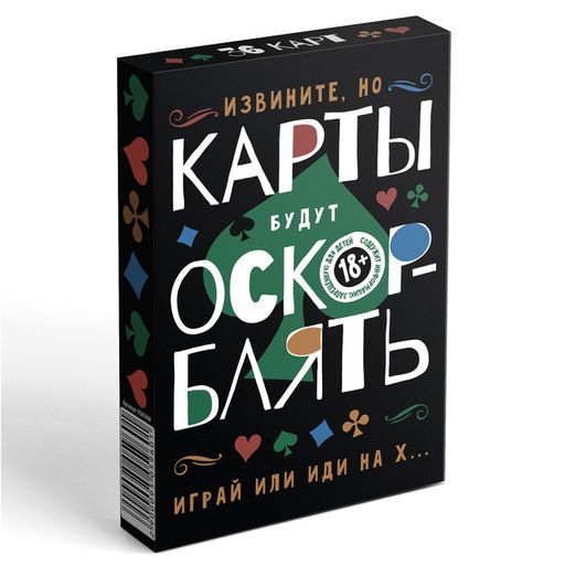 Игральные карты ОскорБлять, 36 карт, 18+ - Лас играс фото 3
